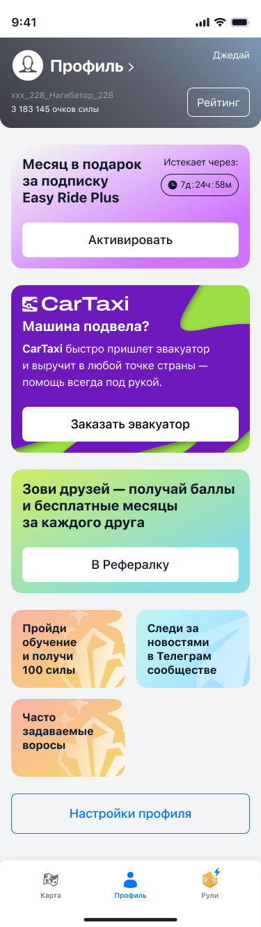 Уведомления о постах